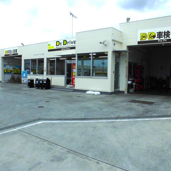 Dr.Drive小山城南店