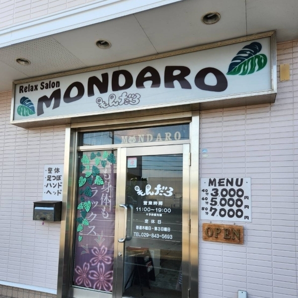 ココロとカラダの和庵 もんだろ