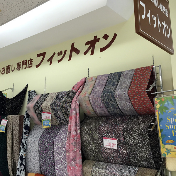 お洋服のお直し専門店 フィットオン