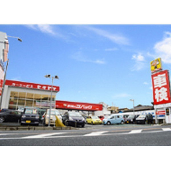 車検のコバック 日立店