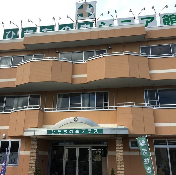 ひたちの森 シニア館