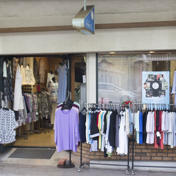 婦人服若美屋プラス1