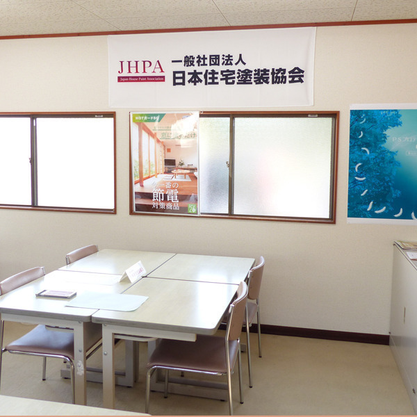 一般社団法人 日本住宅塗装協会