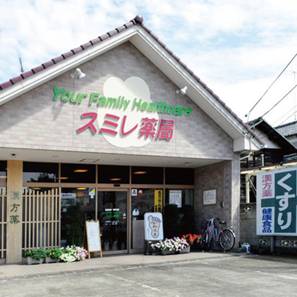 スミレ薬局 横山町店