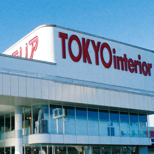 東京インテリア家具 荒川沖店