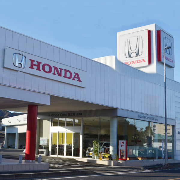 Honda Cars 日立南 金沢店