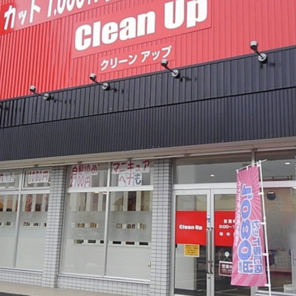 クリーンアップ 水戸本町店