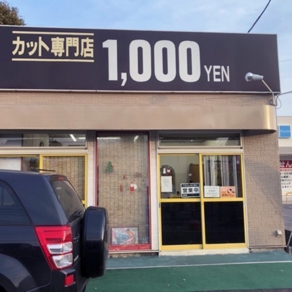 カット専門店 SOGNO -ソーニョ-