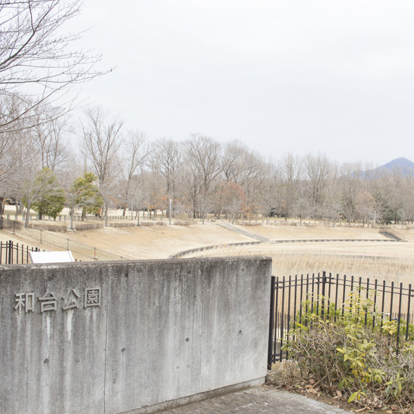 和台公園