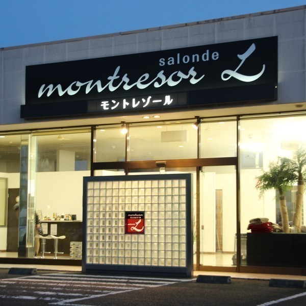 モントレゾールサロン・ド・エル日立
