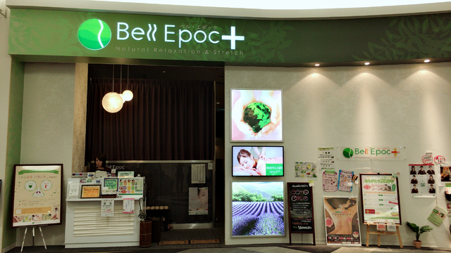 ベルエポックプラス イオン土浦店