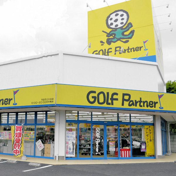 ゴルフパートナー R6日立大沼店