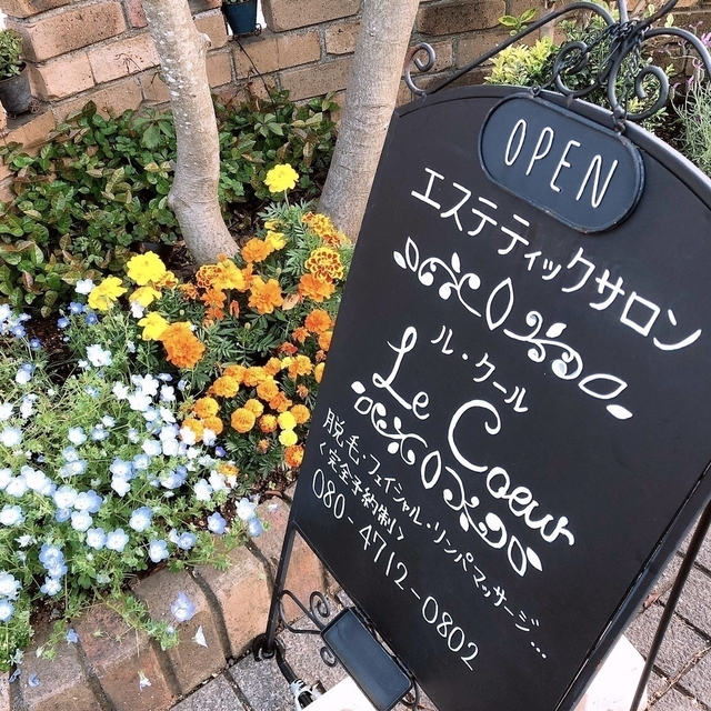 Le Coeur ルクール