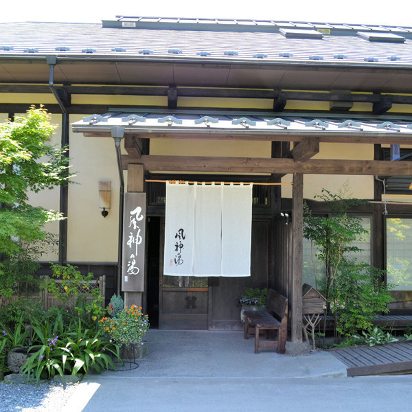 ひたちの里 風神の湯
