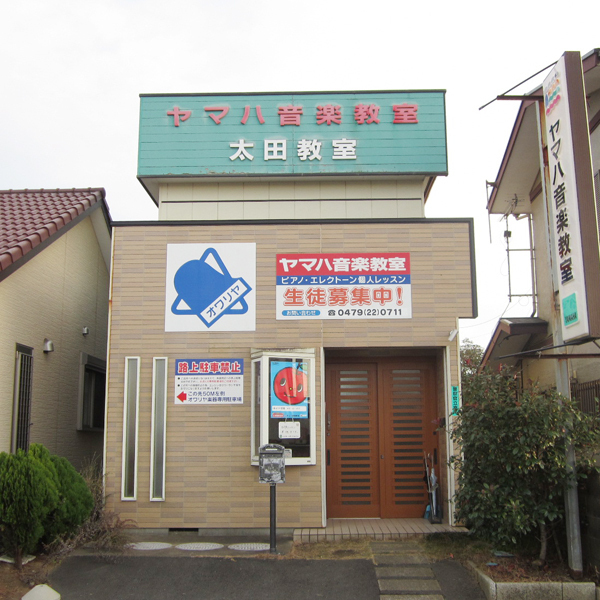 オワリヤ楽器太田教室