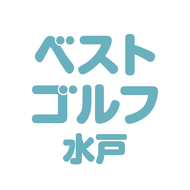 ベストゴルフ水戸
