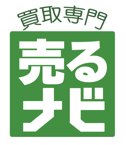 買取専門店 売るナビ ベイシア古河総和店