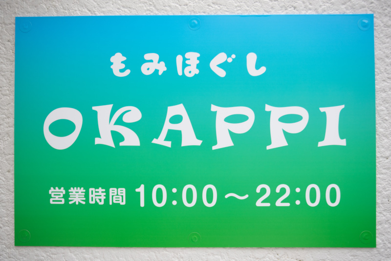 OKAPPI