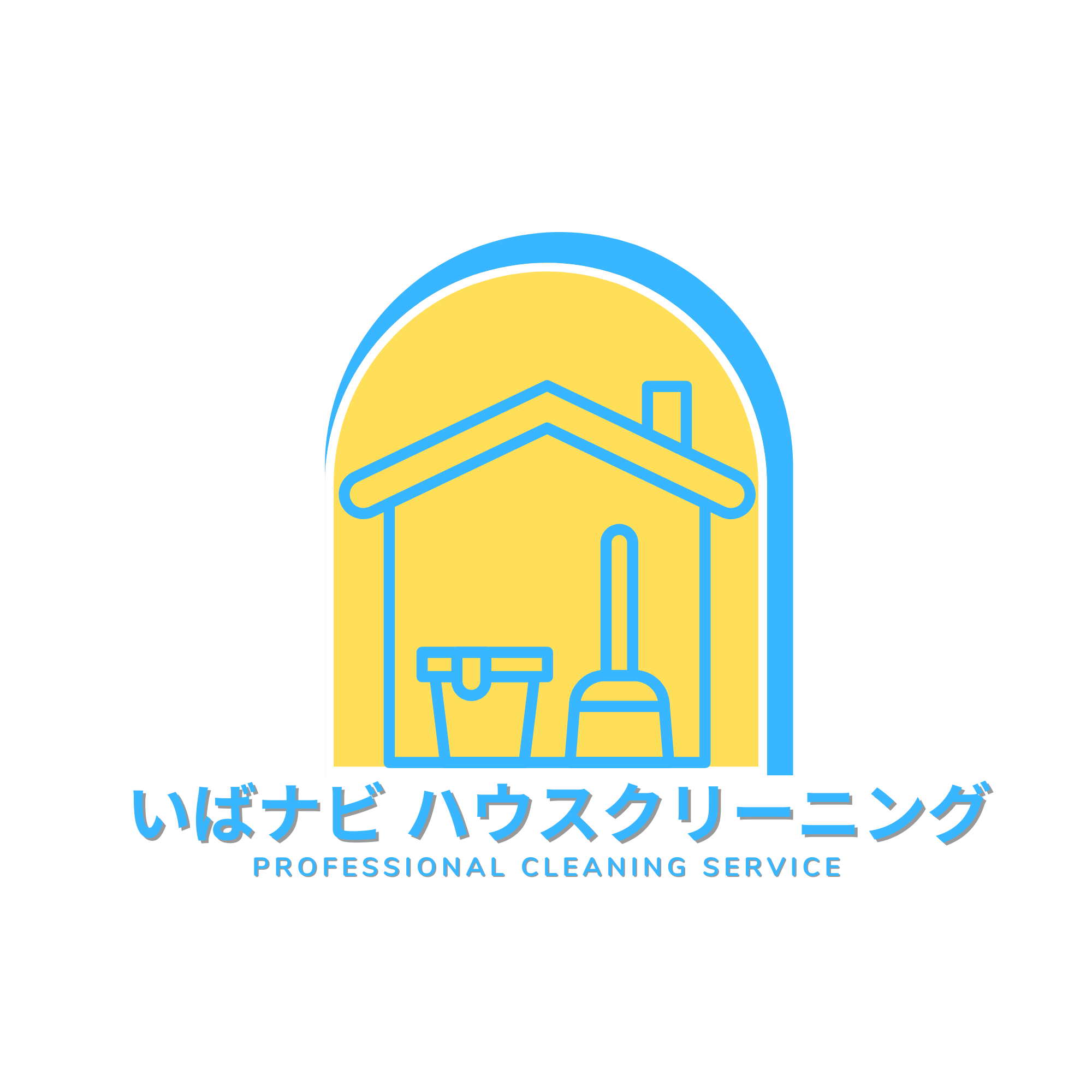 いばナビハウスクリーニング