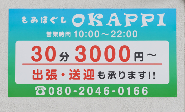 駅近で駐車場も完備。送迎もご相談を！