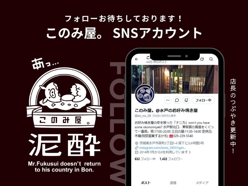 創作料理をツイッターで配信中!